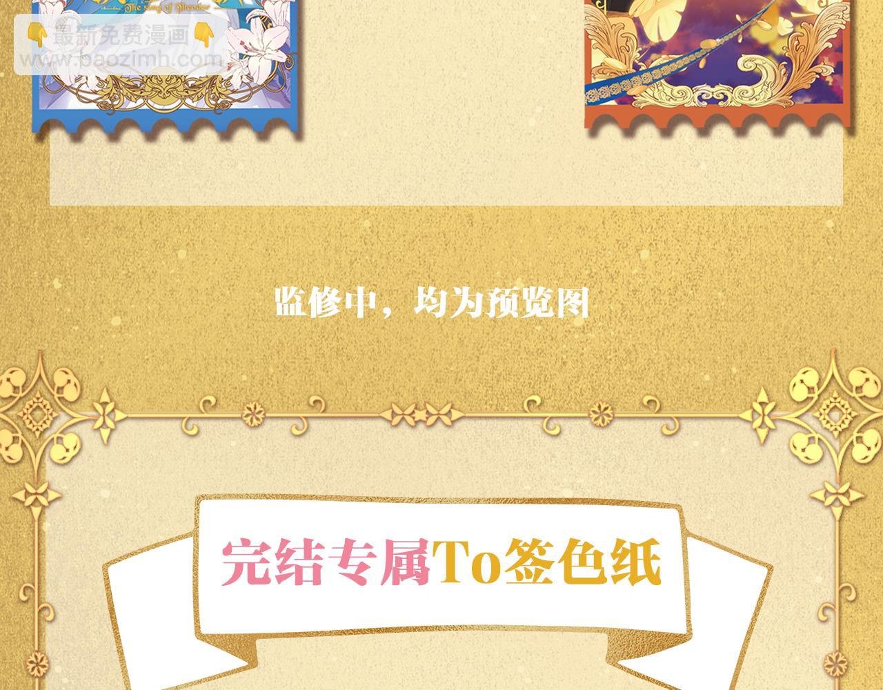 狄奥多之歌·完结纪念周边