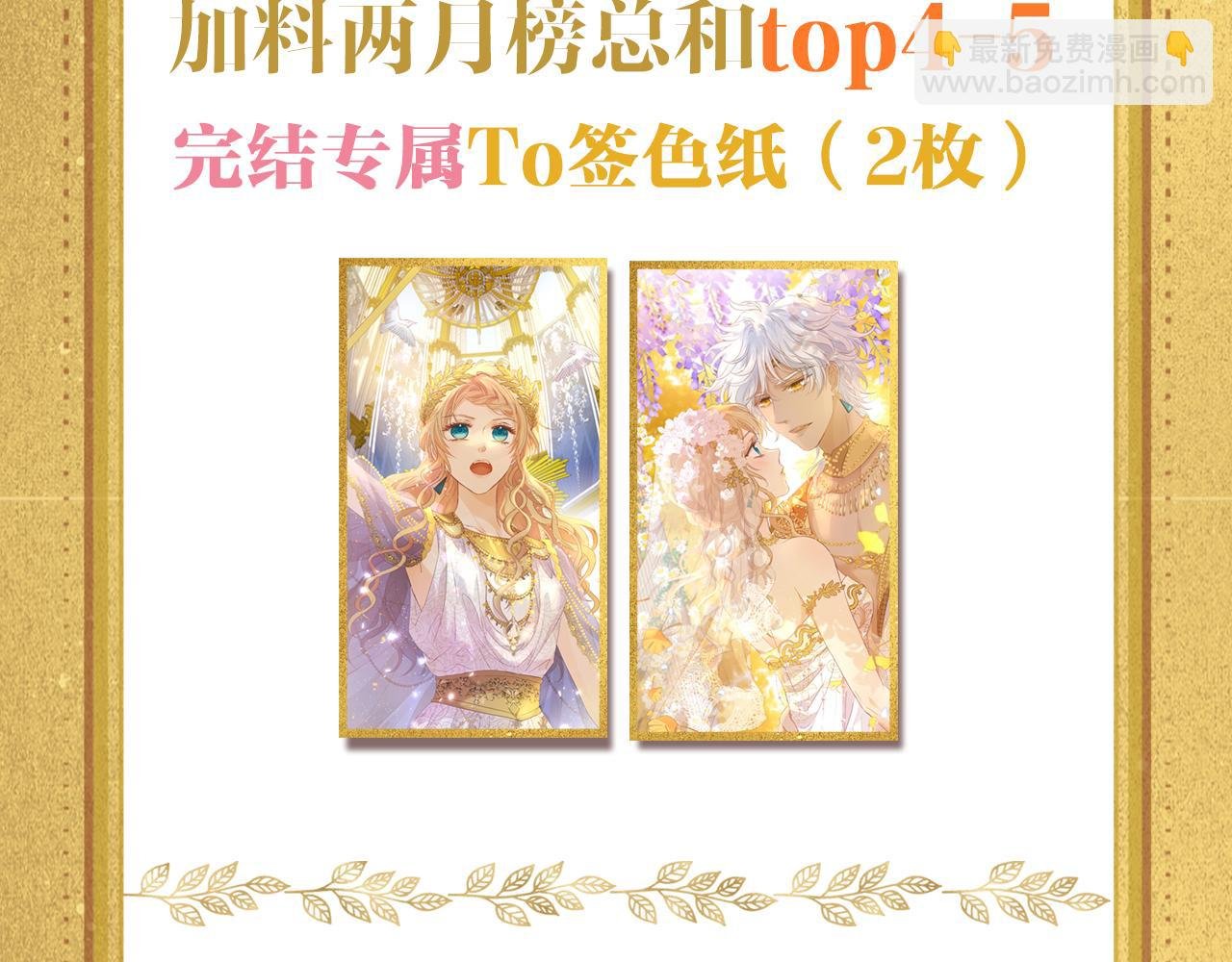 狄奥多之歌·完结纪念周边