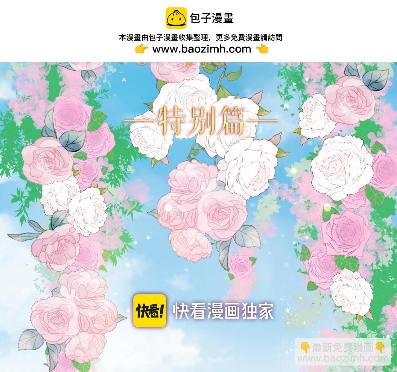 特别篇一01 非同寻常的一天
