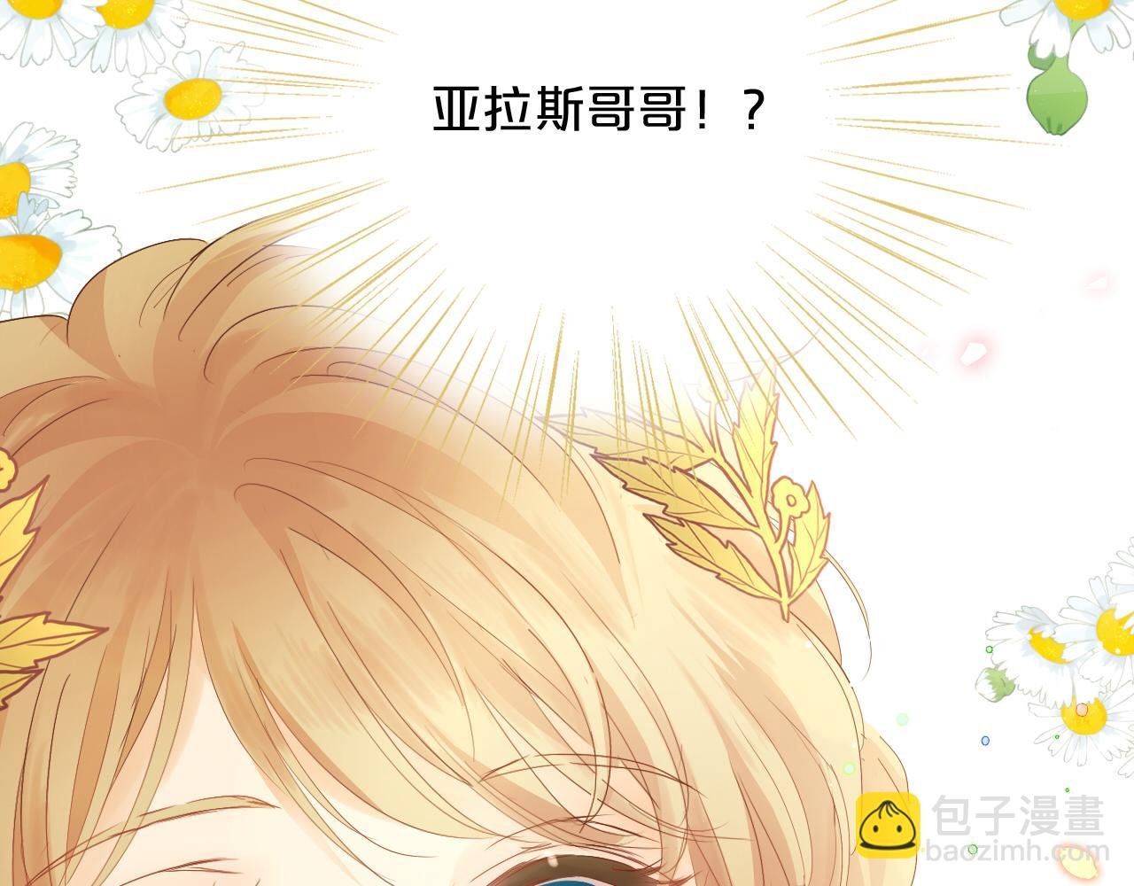 特别篇一02 世上最好的哥哥