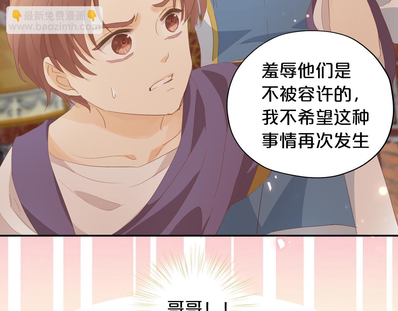 特别篇一02 世上最好的哥哥