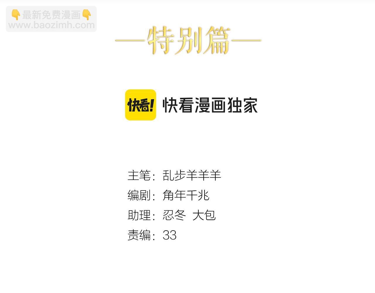 特别篇一03 心底希冀之梦