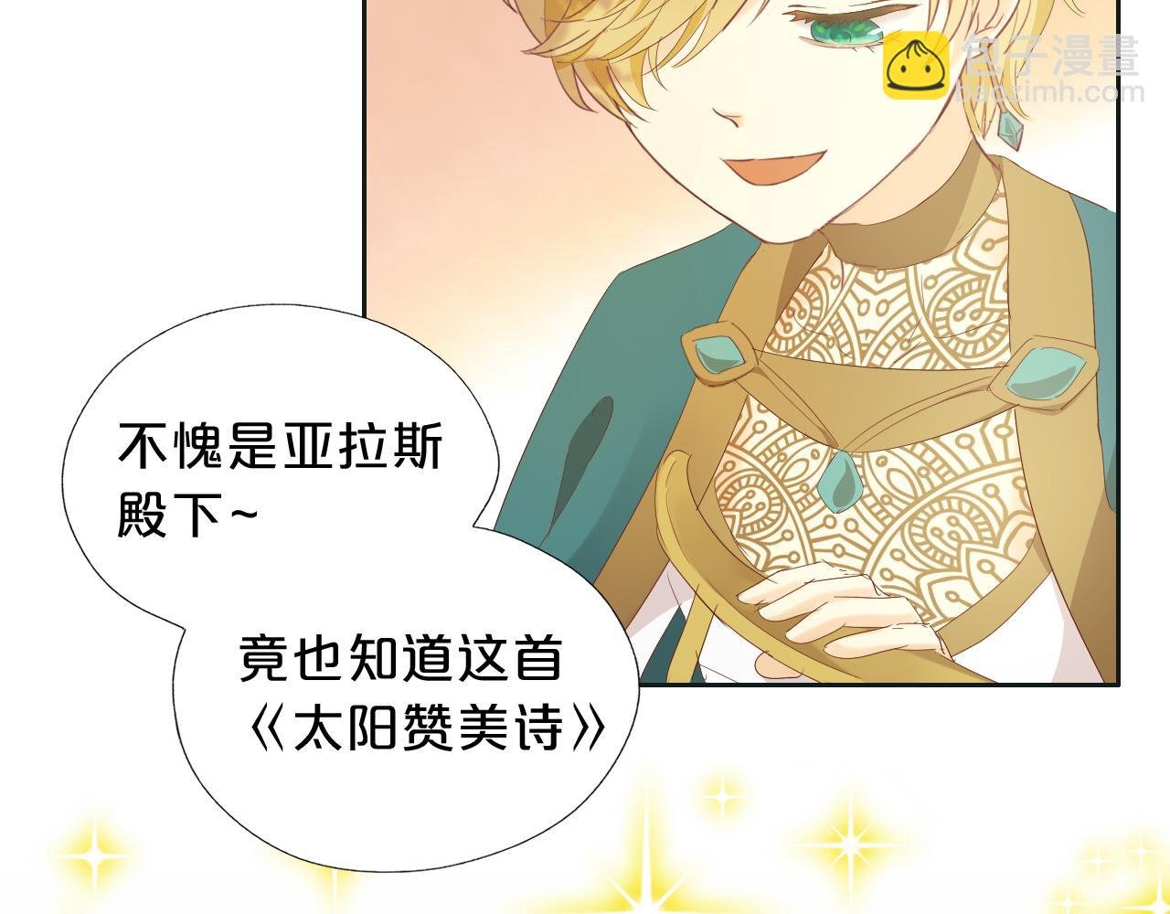 特别篇一03 心底希冀之梦