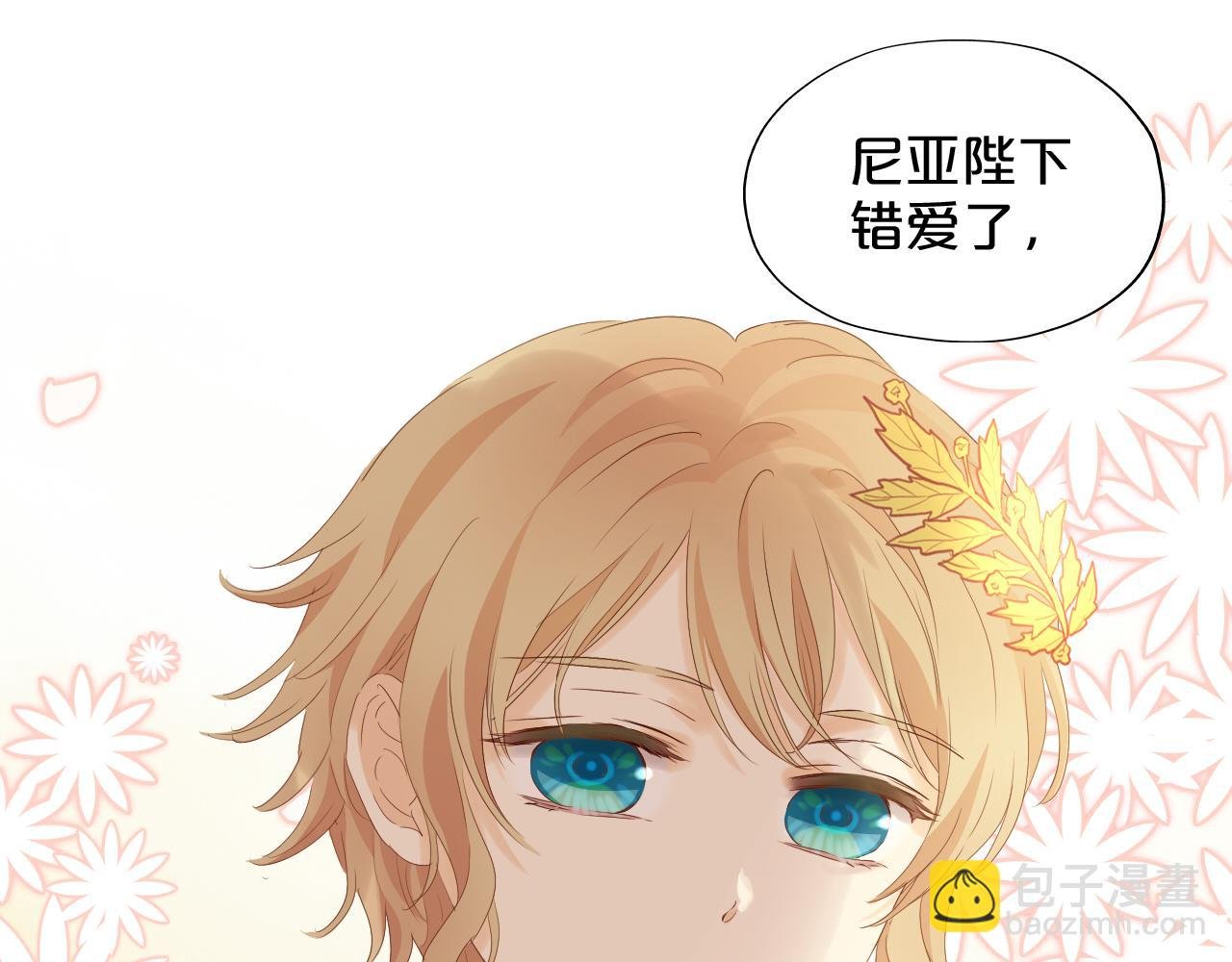 特别篇一03 心底希冀之梦