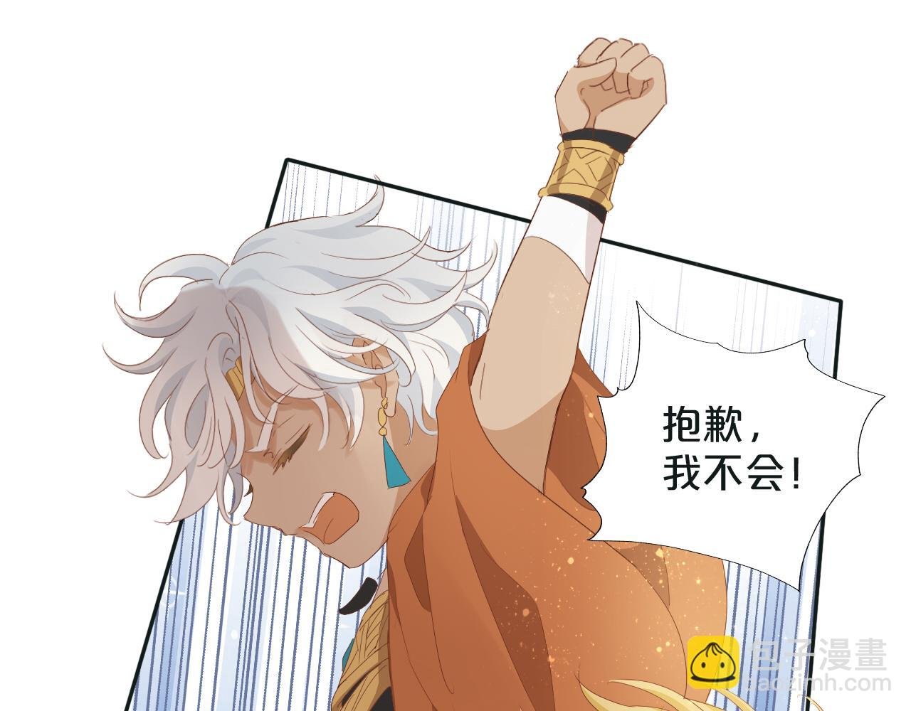 特别篇一03 心底希冀之梦