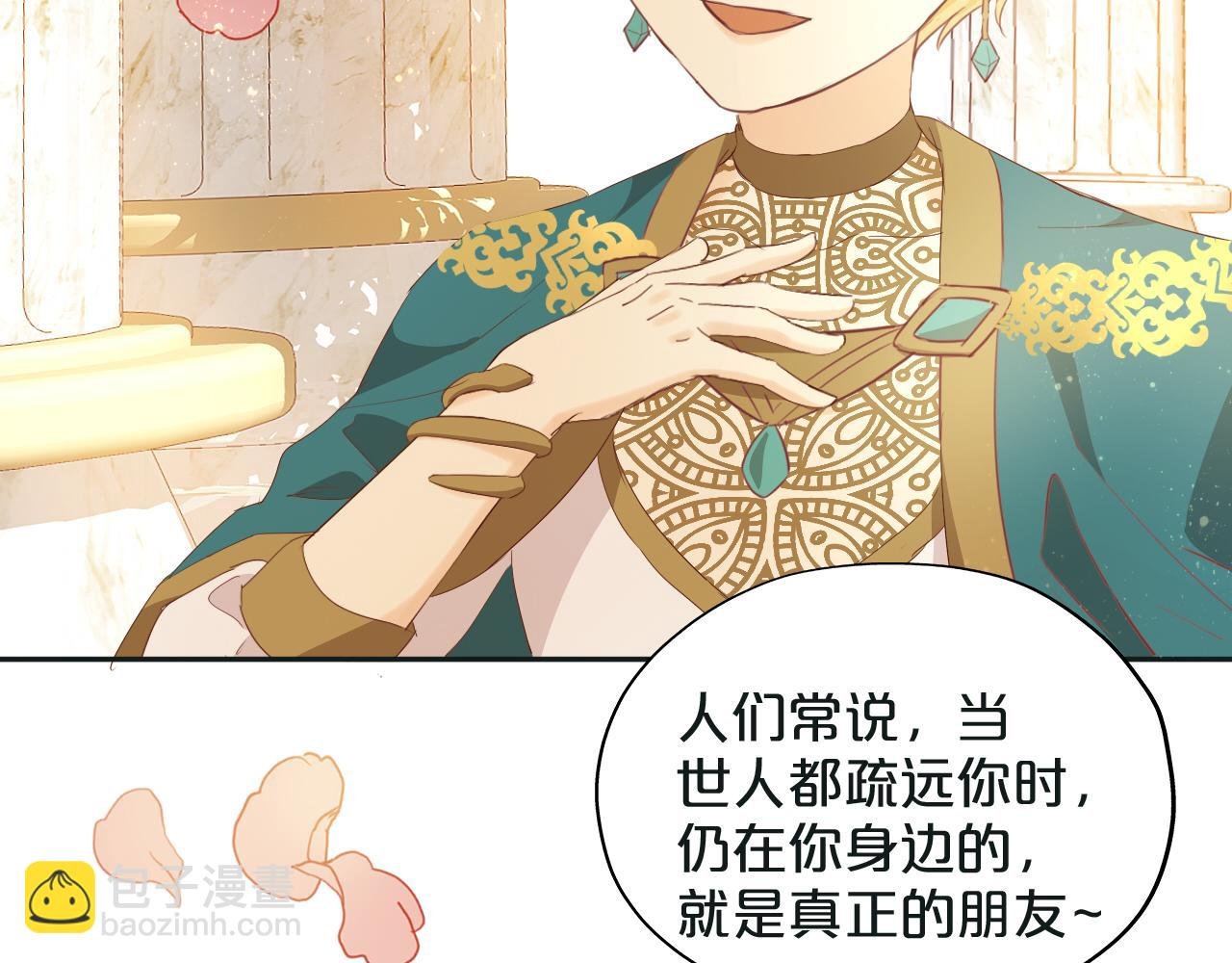 特别篇一03 心底希冀之梦