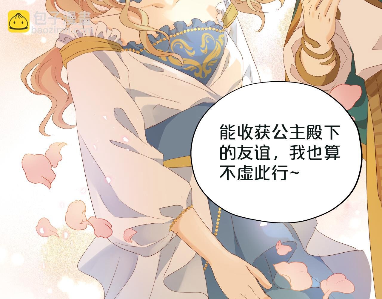 特别篇一03 心底希冀之梦