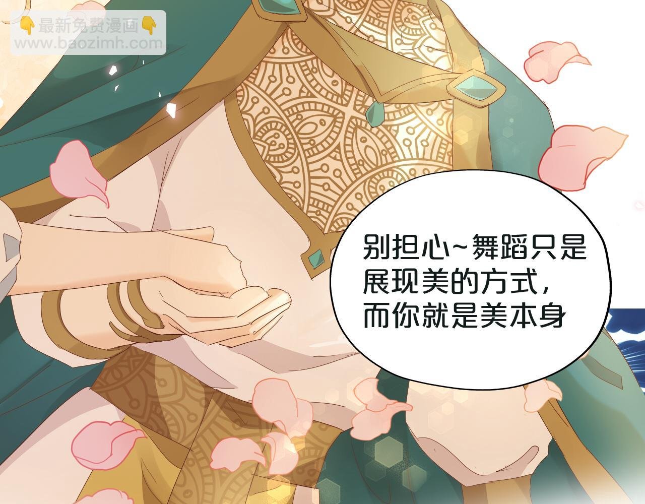 特别篇一03 心底希冀之梦