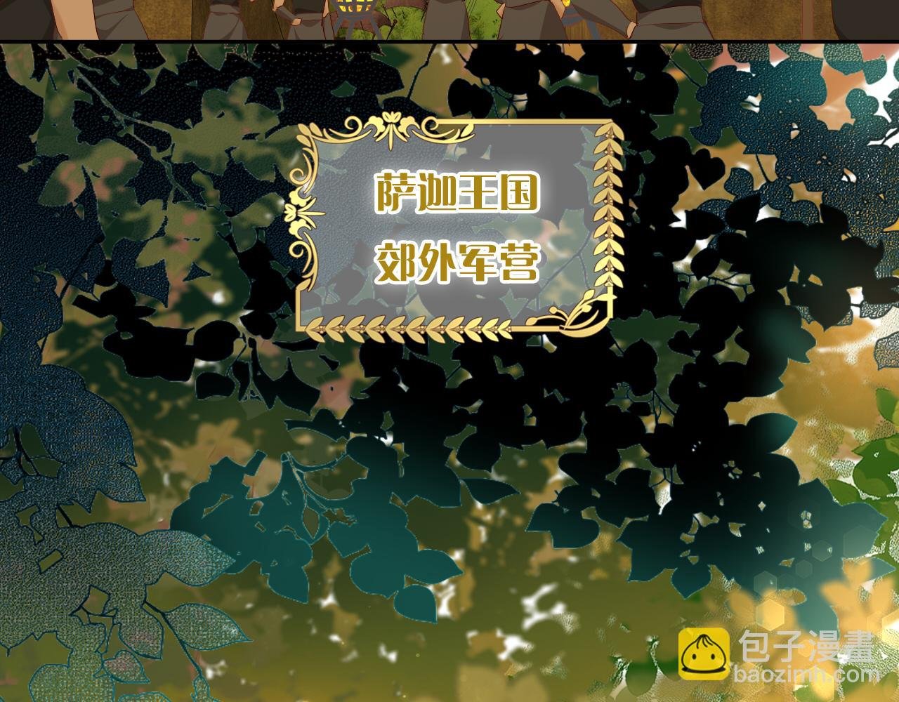 特别篇二01 蛮王与公主之梦