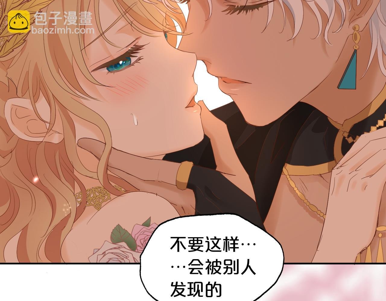 特别篇二01 蛮王与公主之梦