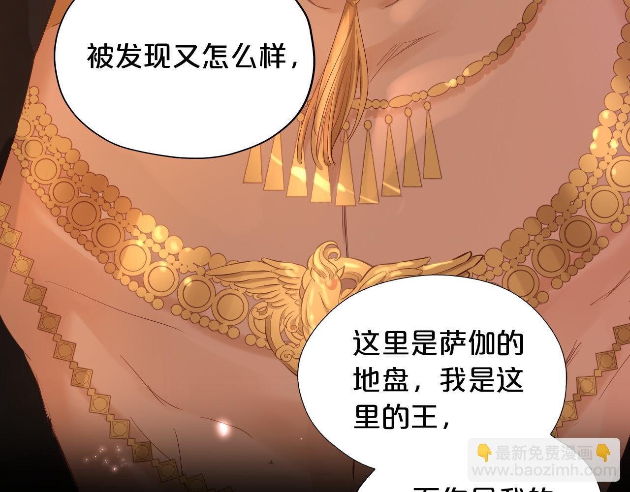 特别篇二01 蛮王与公主之梦