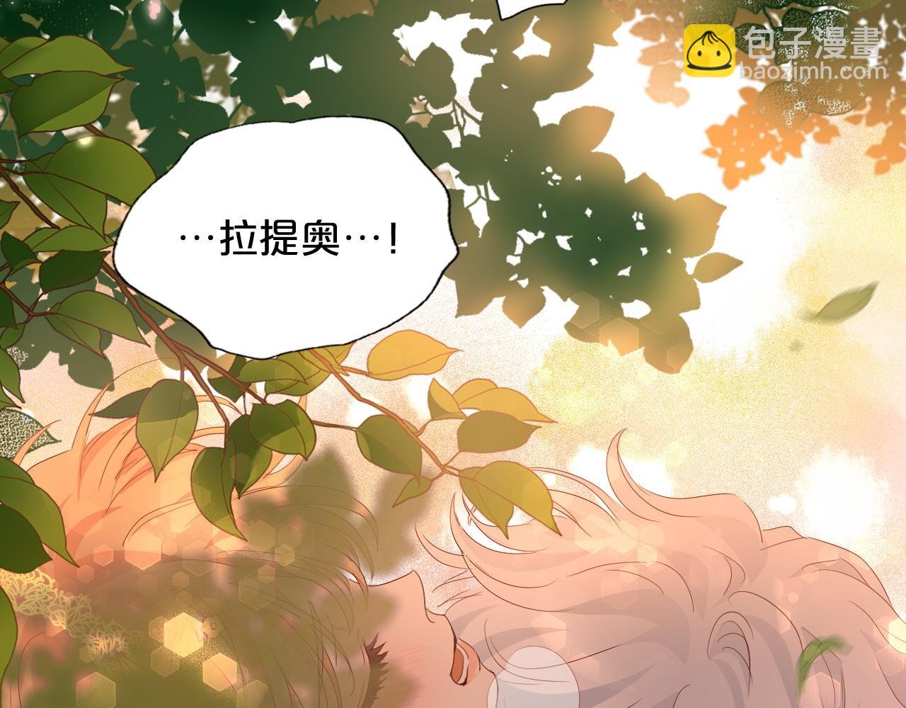特别篇二01 蛮王与公主之梦