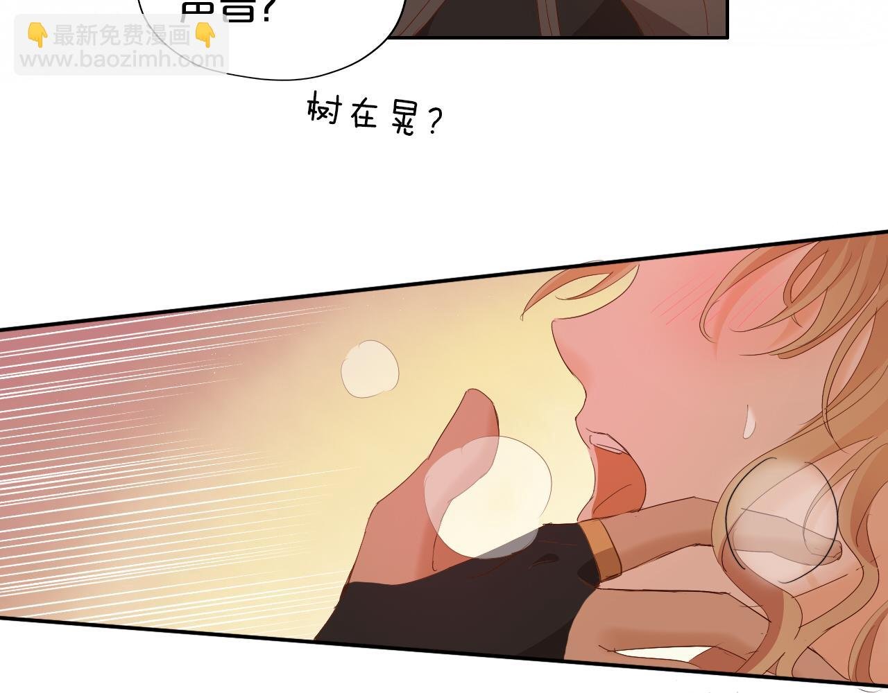 特别篇二01 蛮王与公主之梦
