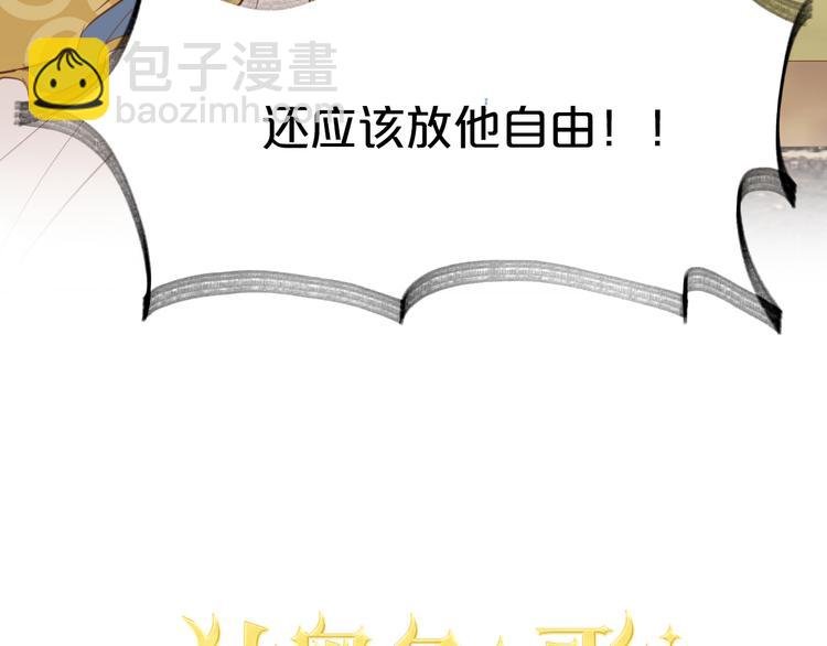 第18话 自由之声
