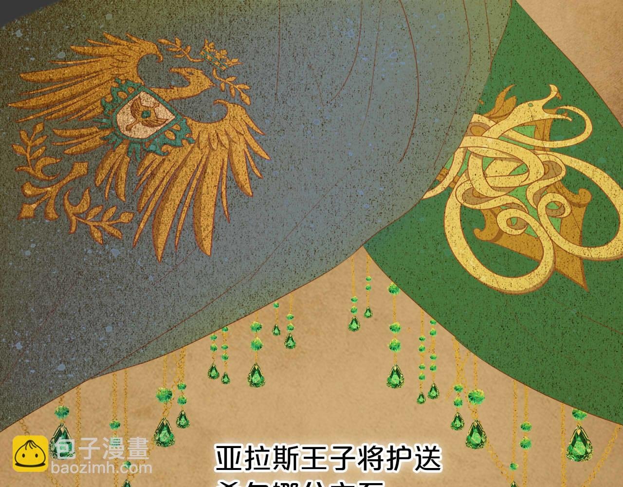 特别篇二02 血与吻