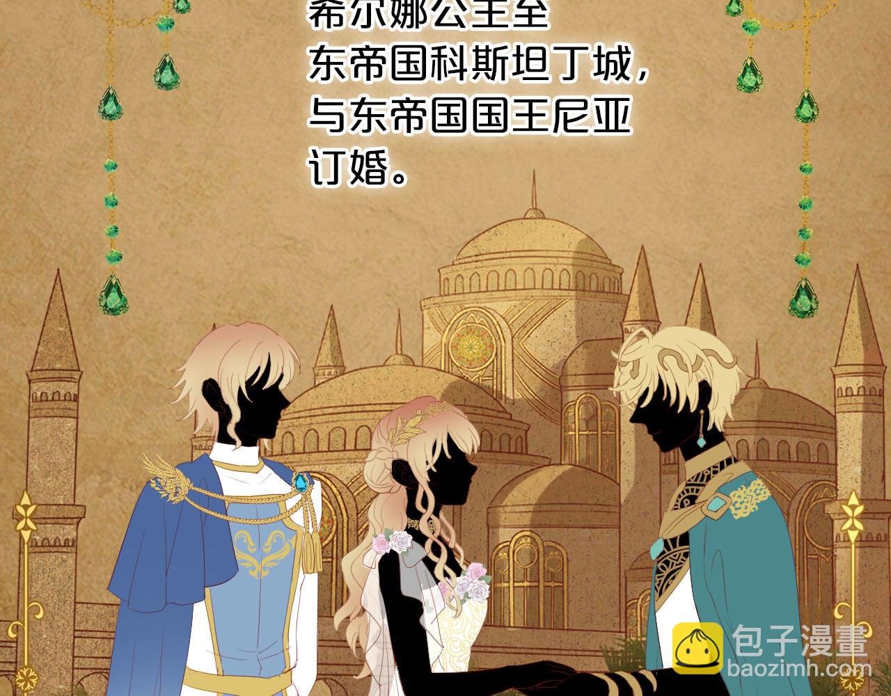 特别篇二02 血与吻