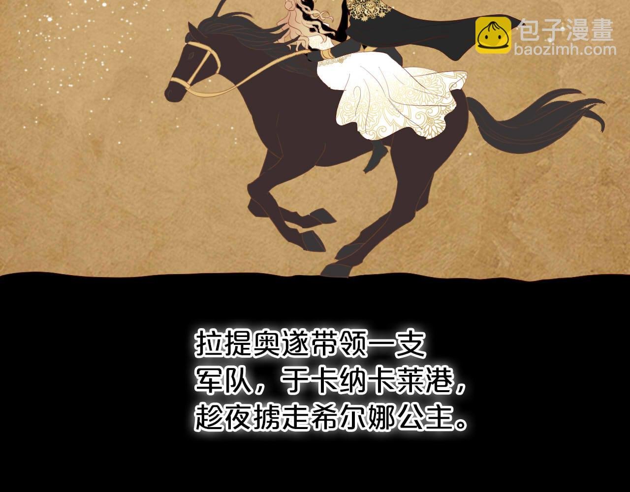 特别篇二02 血与吻