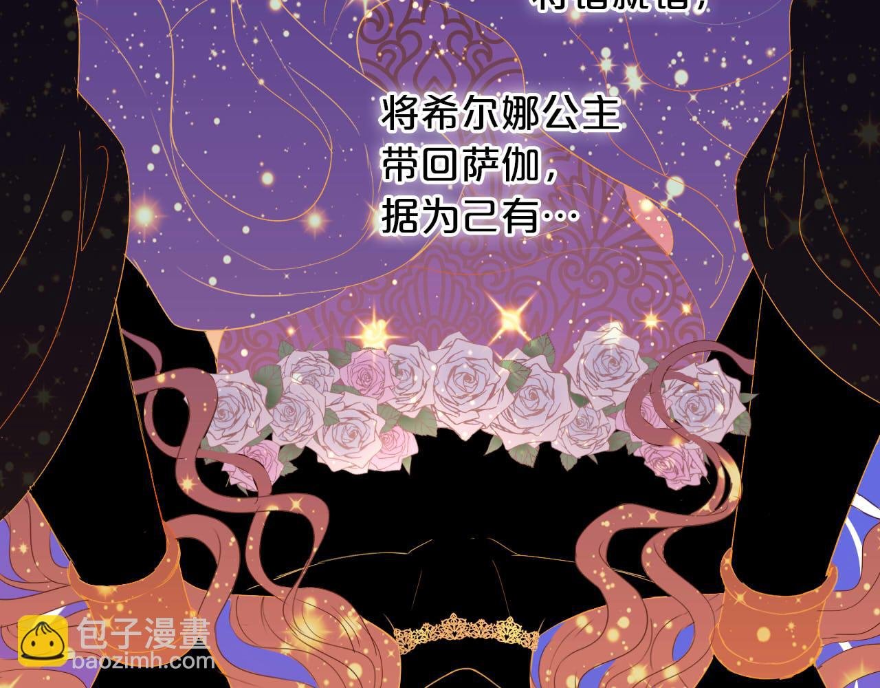 特别篇二02 血与吻