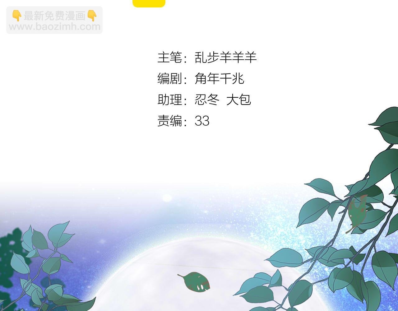 特别篇二02 血与吻