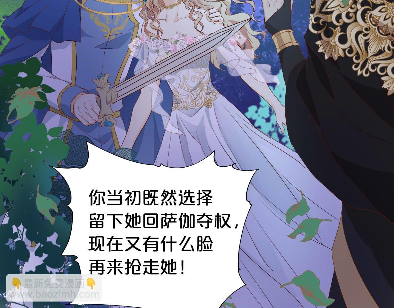 特别篇二02 血与吻