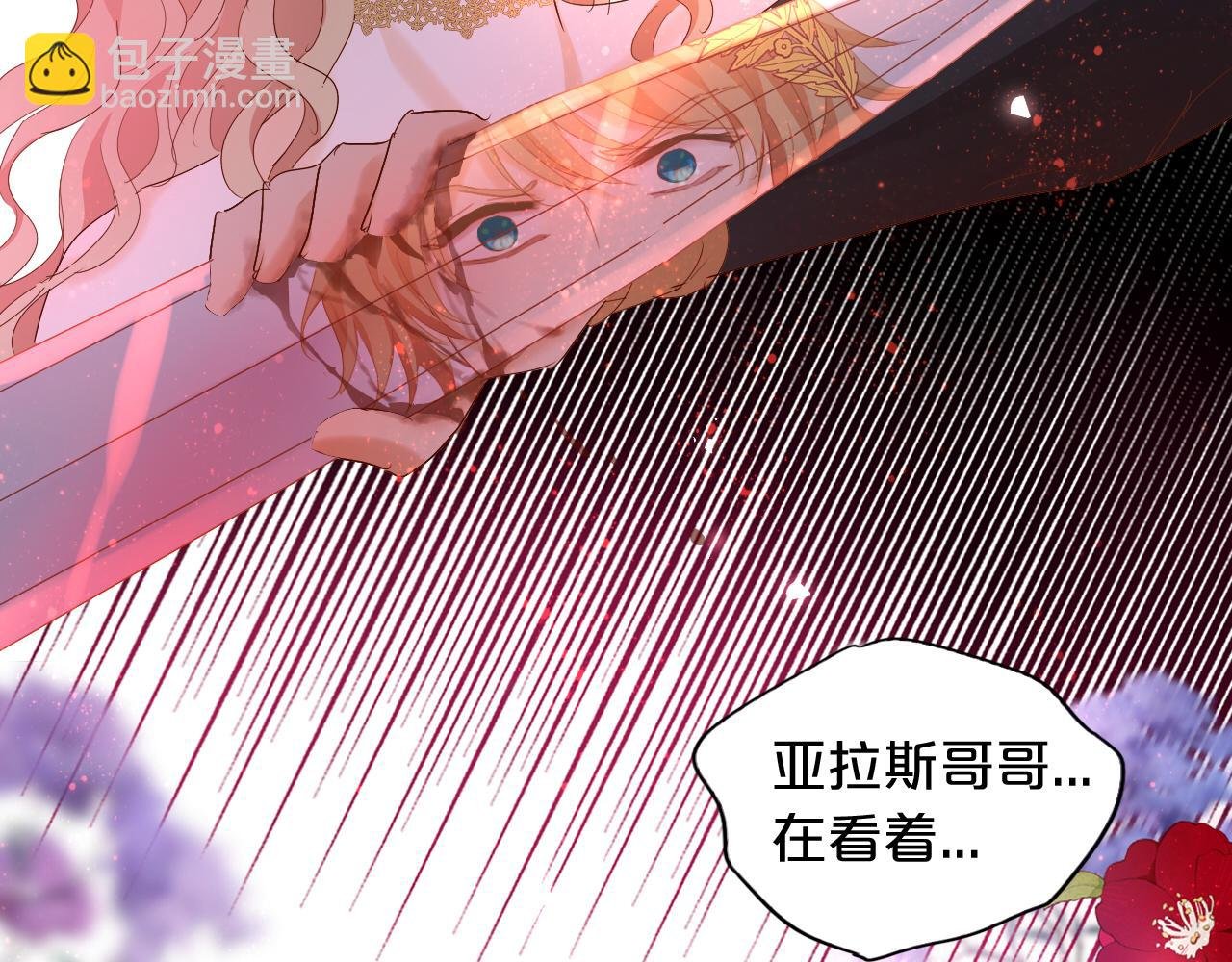 特别篇二02 血与吻