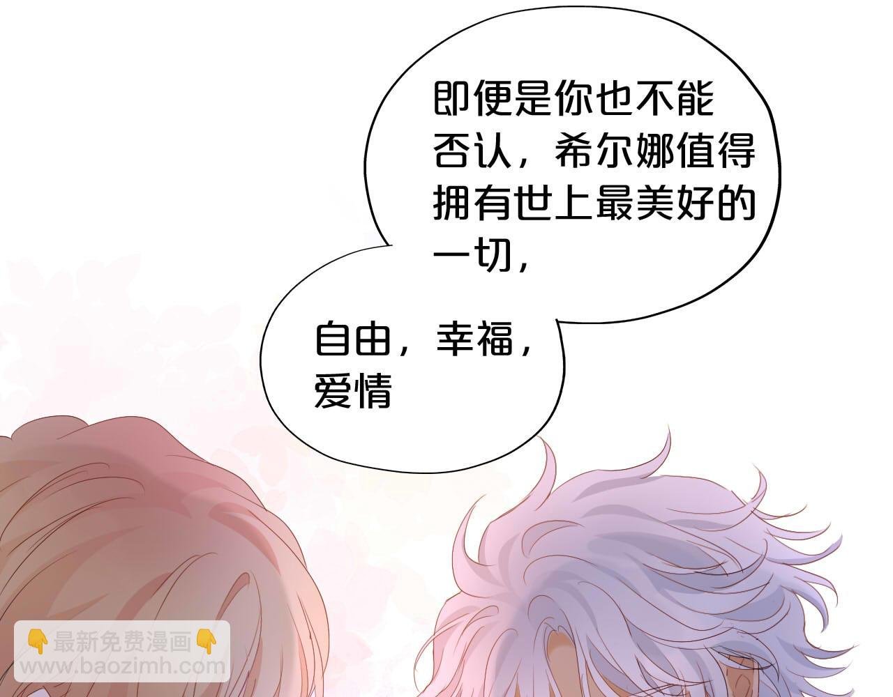 特别篇二02 血与吻