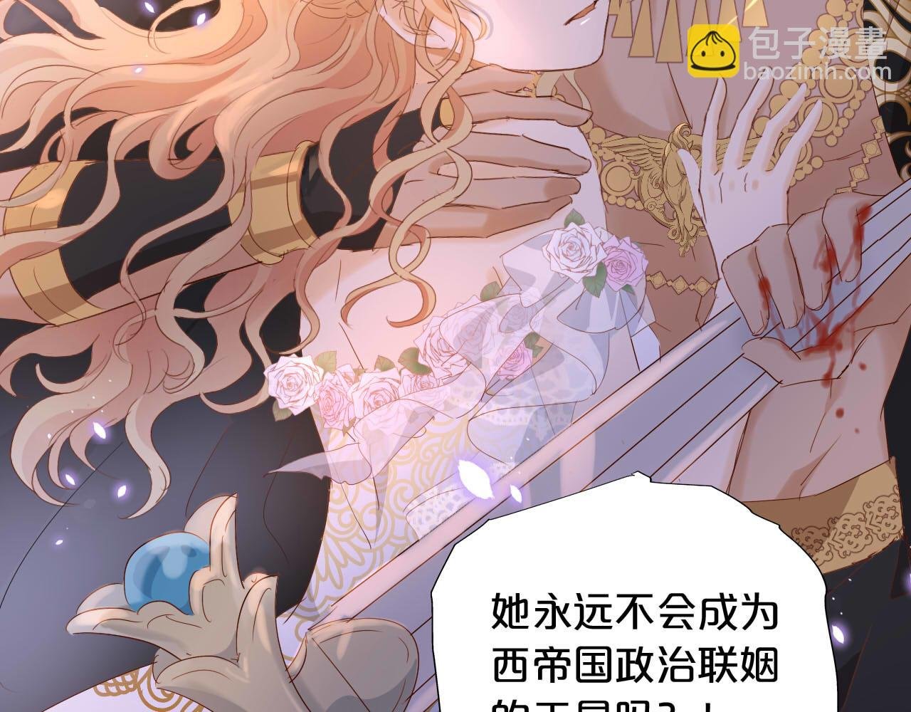 特别篇二02 血与吻