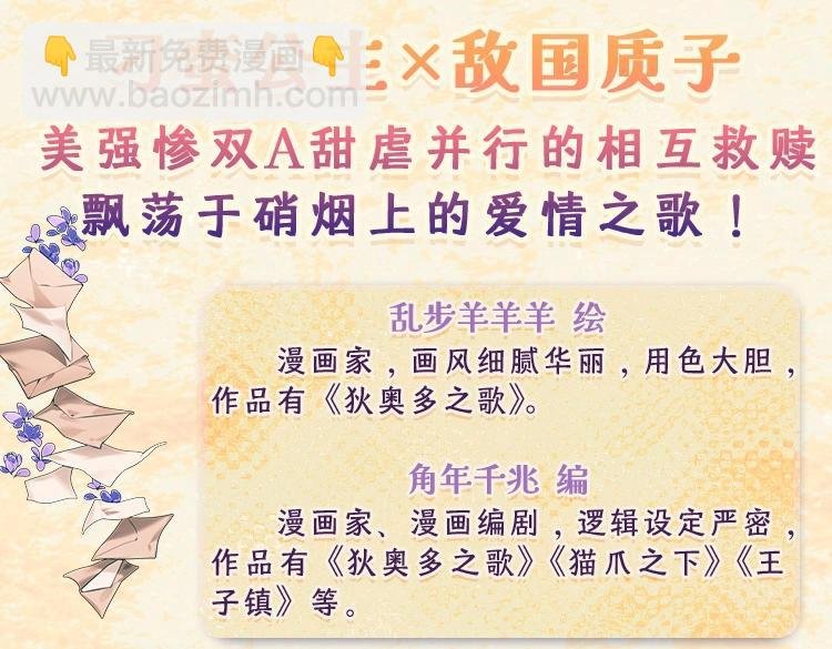单行本众筹开始啦！