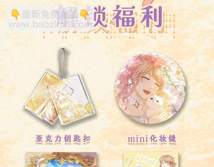 单行本众筹开始啦！