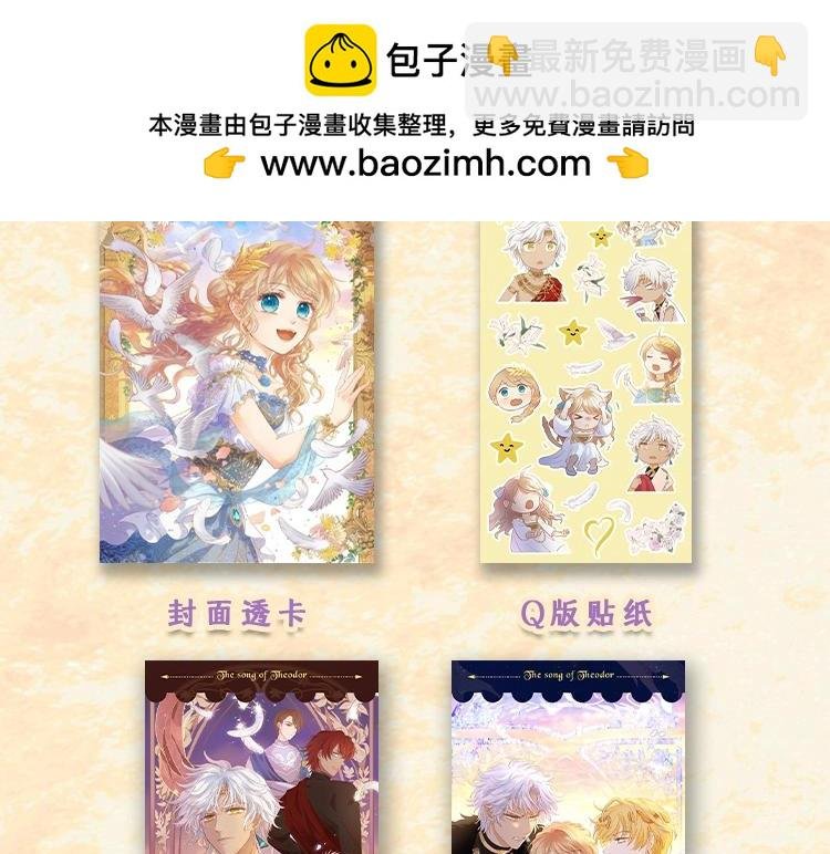 单行本众筹开始啦！