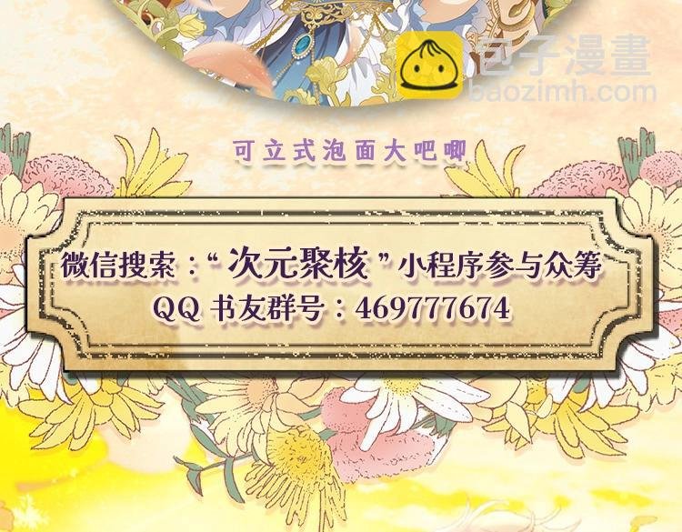 单行本众筹开始啦！