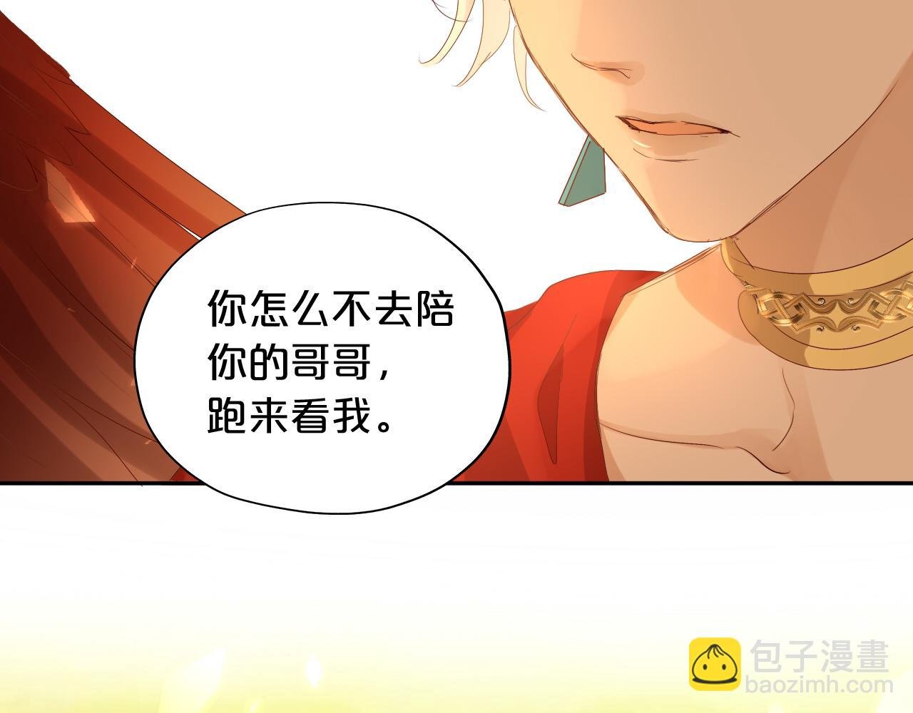 特别篇二03 策马之约