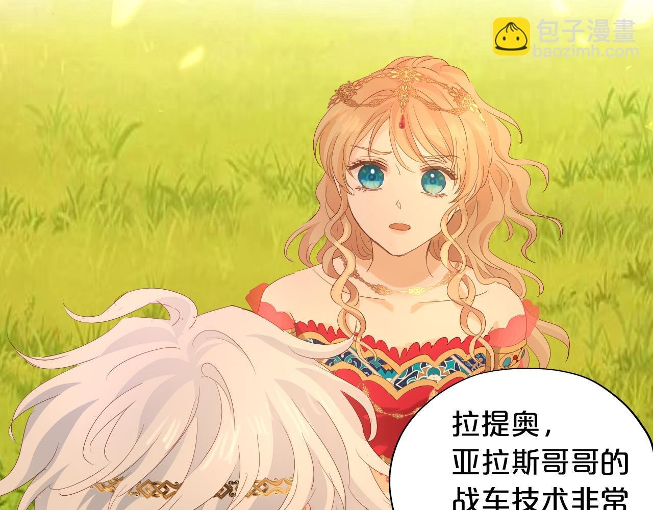 特别篇二03 策马之约