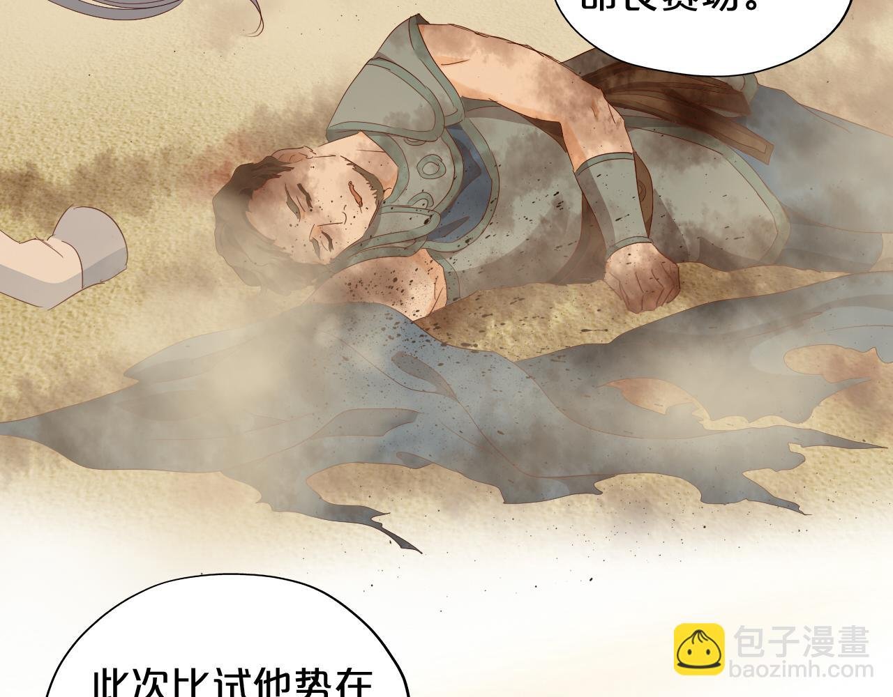 特别篇二03 策马之约