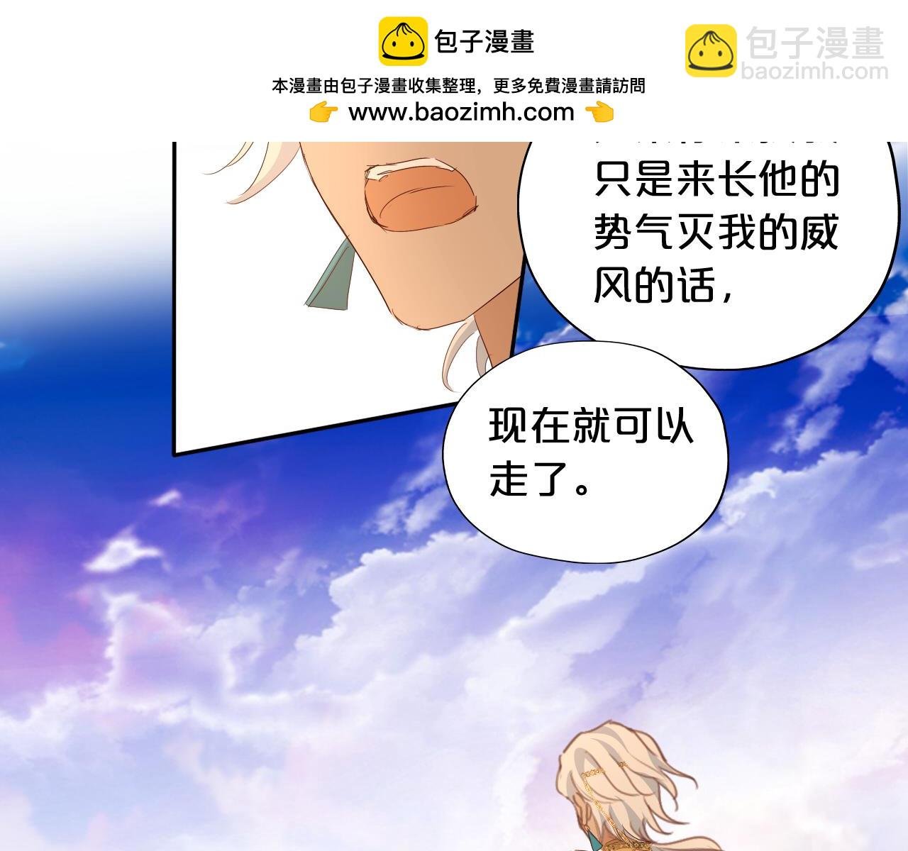 特别篇二03 策马之约