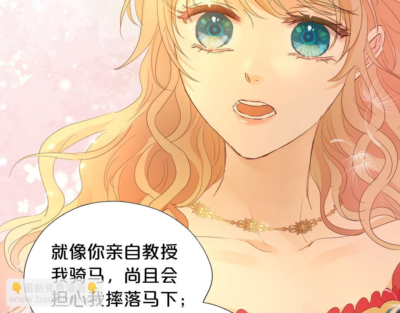 特别篇二03 策马之约