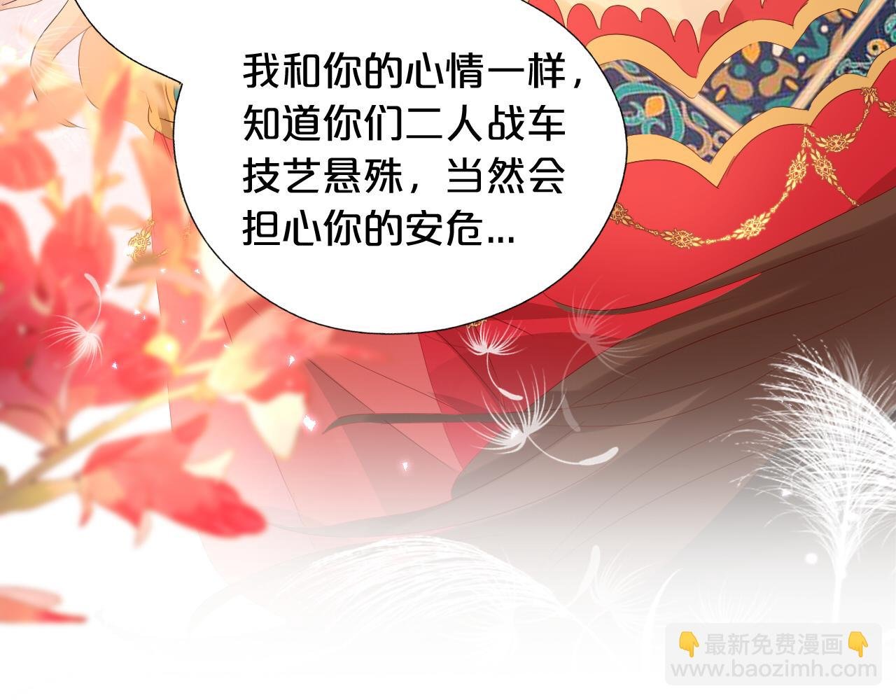 特别篇二03 策马之约