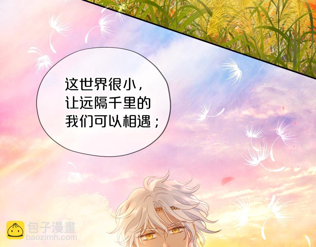 特别篇二03 策马之约