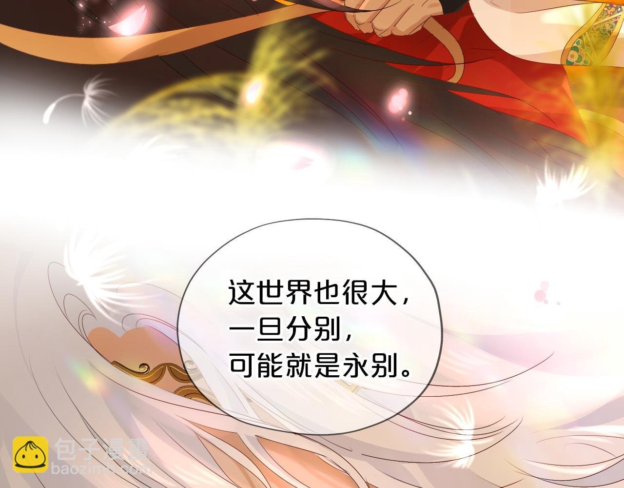 特别篇二03 策马之约