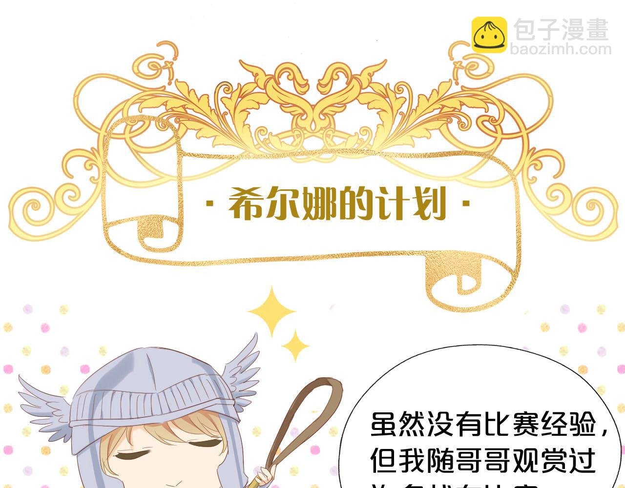 特别篇二04 千钧一发的拥抱
