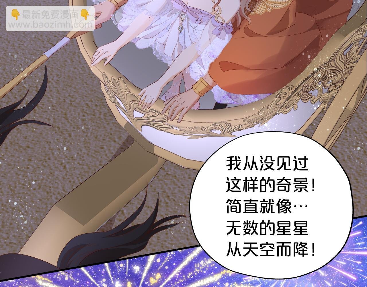 特别篇二05 许你整个世界