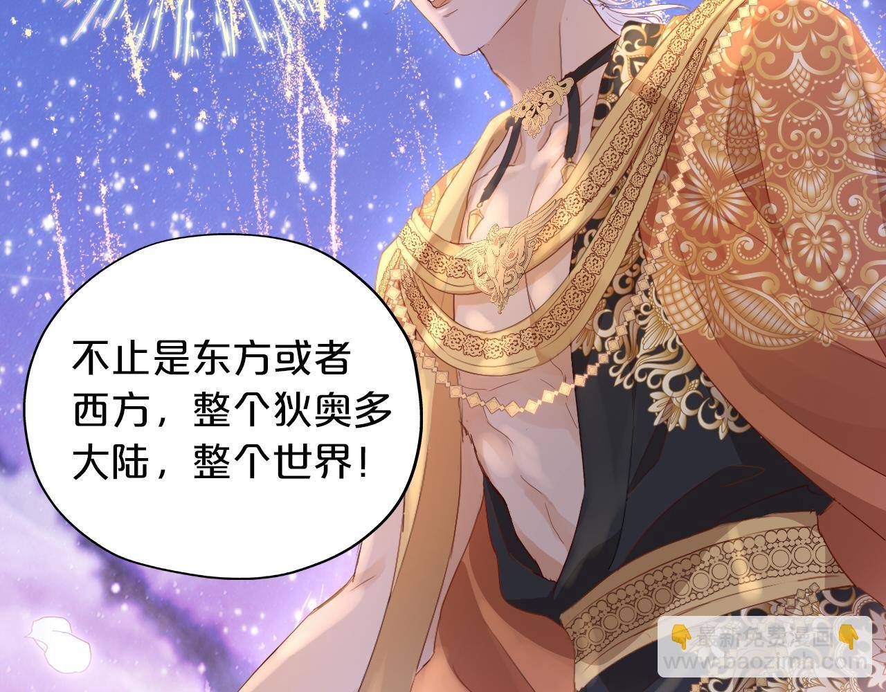 特别篇二05 许你整个世界