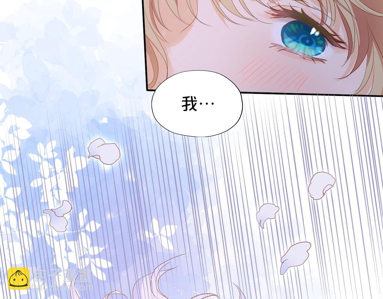 特别篇二05 许你整个世界