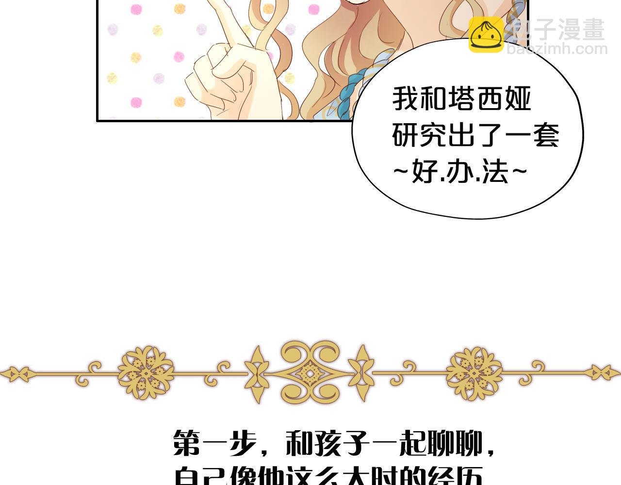 特别篇三01 与崽崽的专属时间