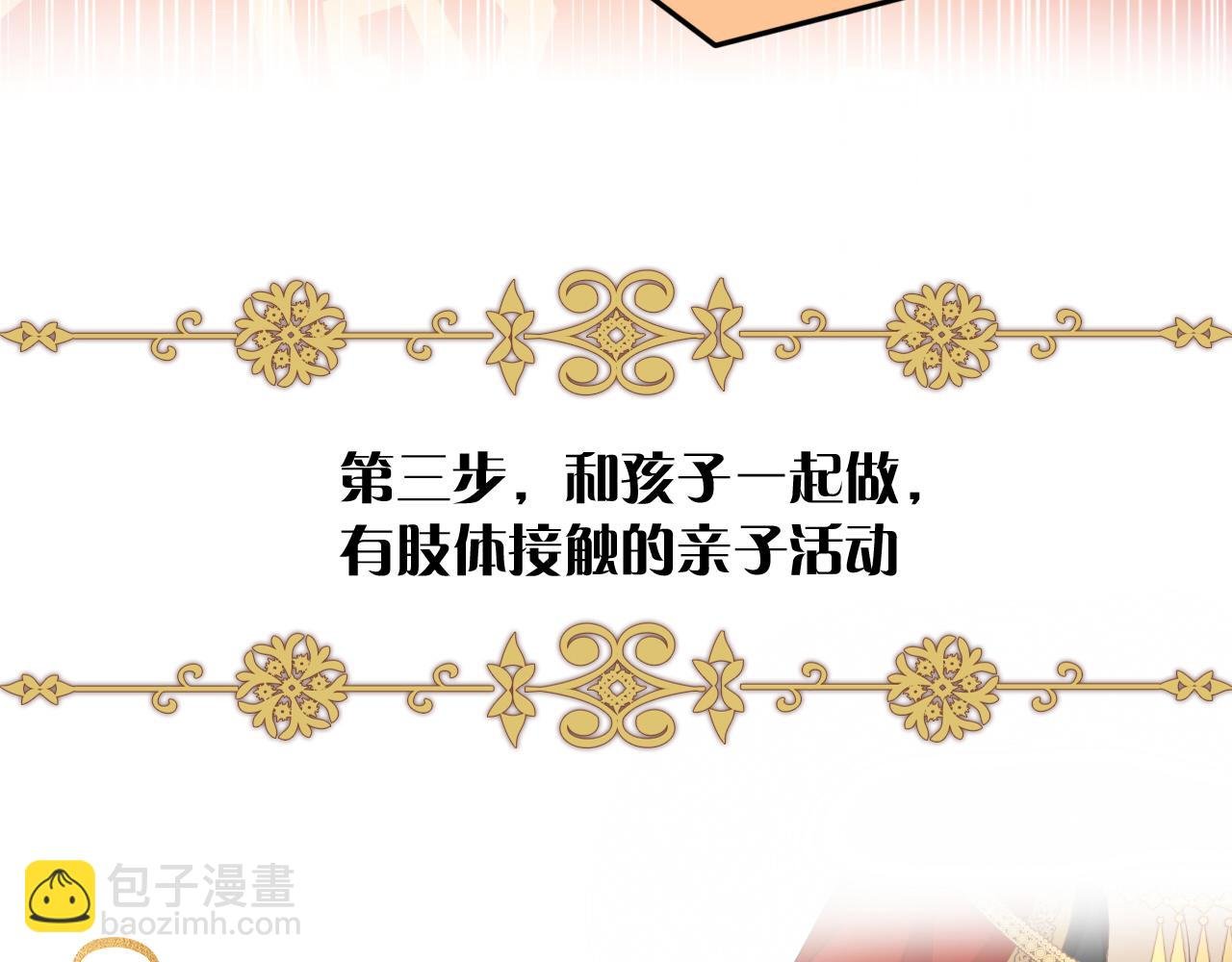 特别篇三01 与崽崽的专属时间