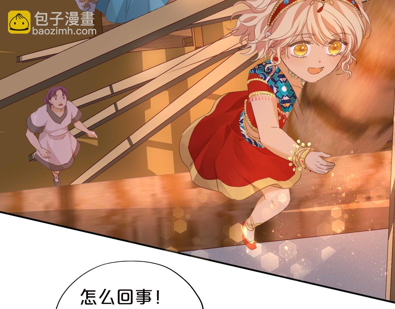 特别篇三02小公主的大冒险！