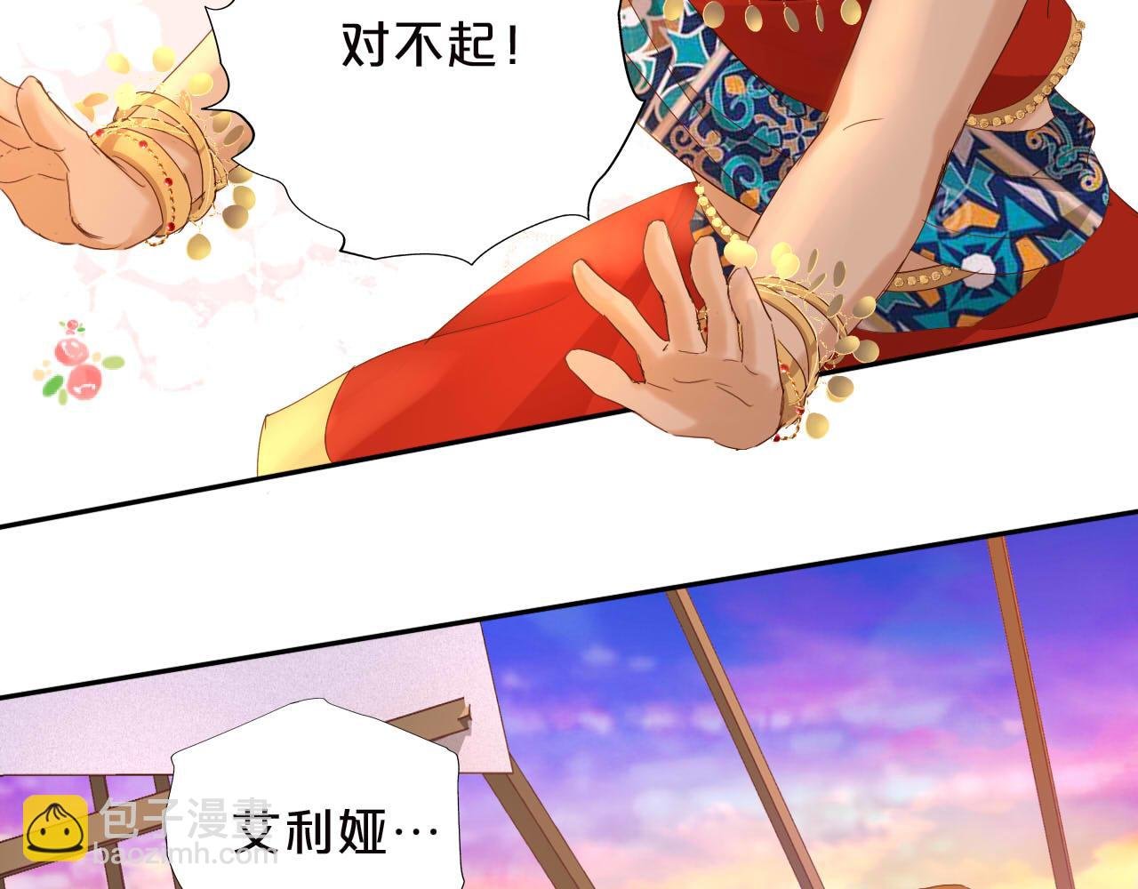 特别篇三02小公主的大冒险！
