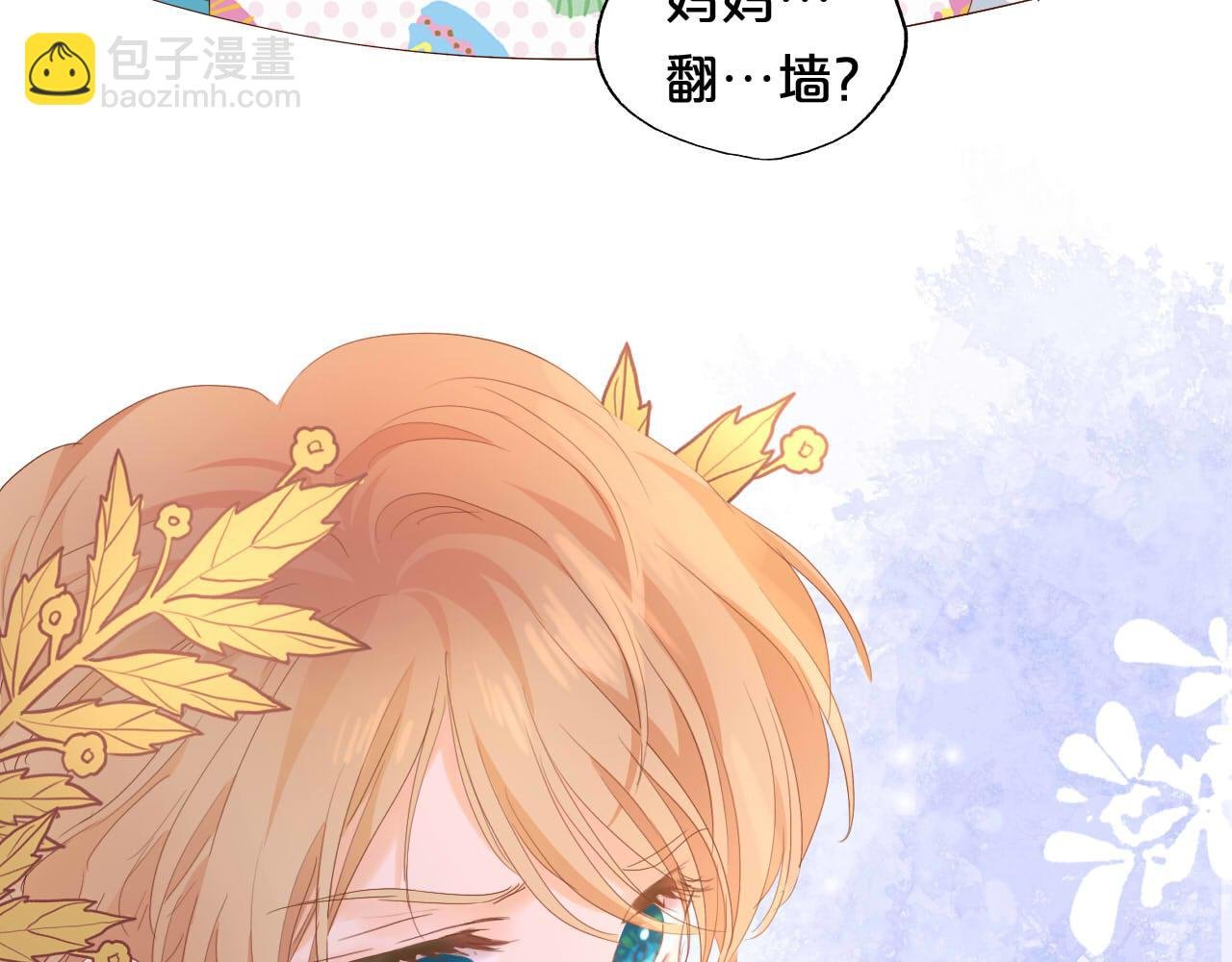 特别篇三02小公主的大冒险！