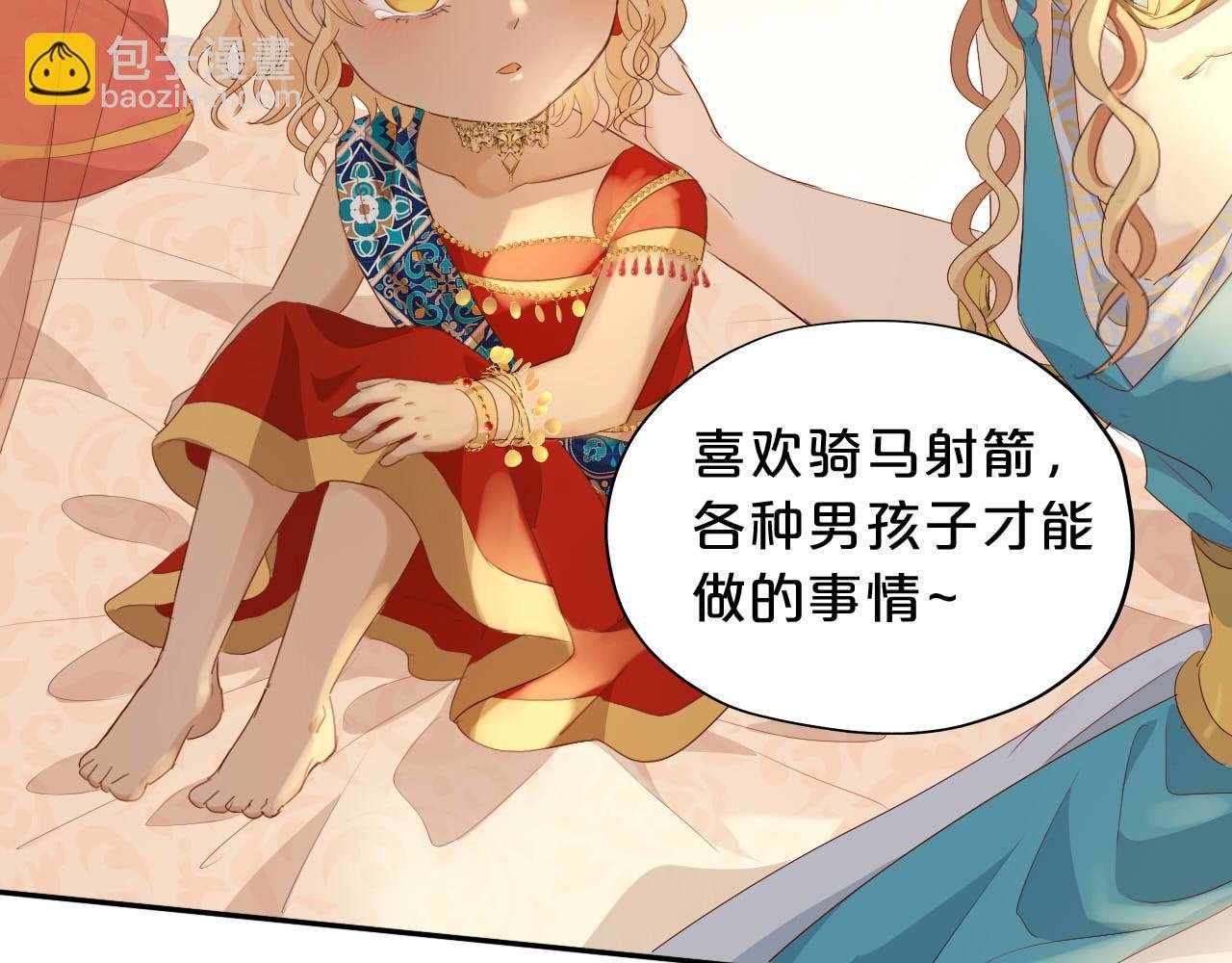 特别篇三02小公主的大冒险！