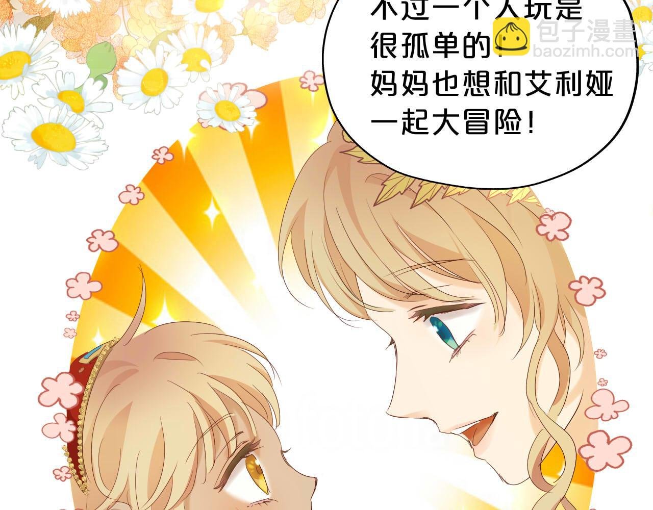特别篇三02小公主的大冒险！